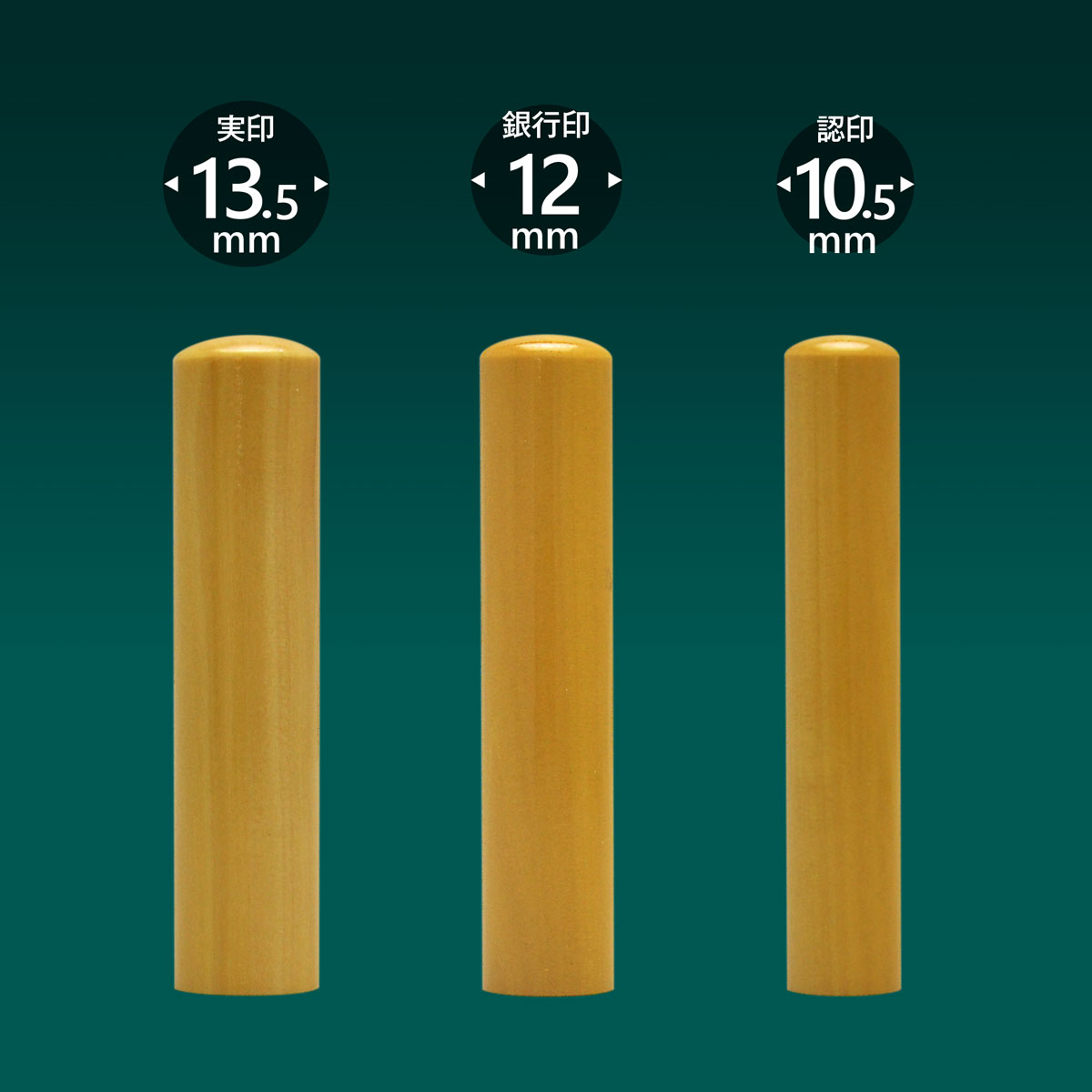 個人印 薩摩本柘植【さつまほんつげ】 3本Sセット/ 女性 印鑑 男性 実印 銀行印 認印 はんこ 判子 プレゼント ギフト