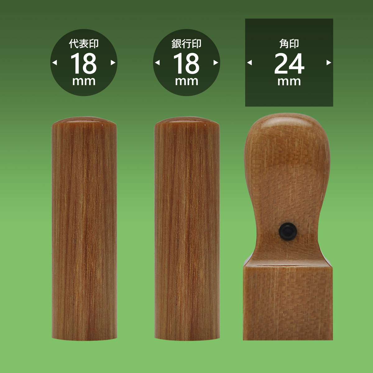 会社印 楓【かえで】3本B24セット/ 会社印 法人印 代表者印 法人用 実印 会社 仕事 会社設立 印鑑セッ..