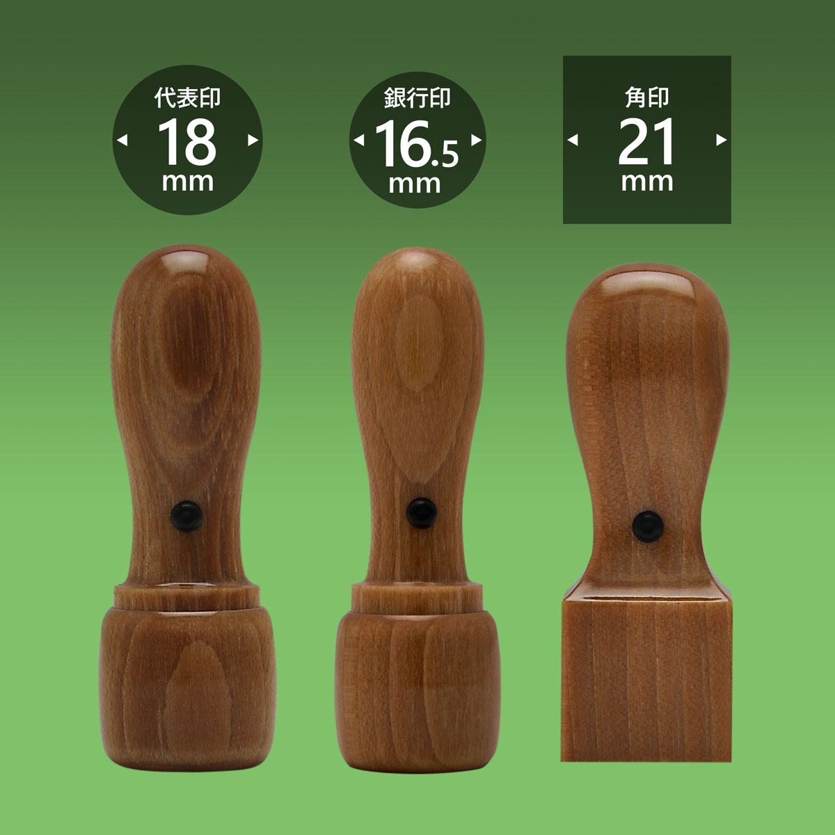 会社印 楓【かえで】3本Eセット/ 会社印 法人印 代表者印 法人用 実印 会社 仕事 会社設立 印鑑セット 会社印鑑 登記 個人事業主 送料無料