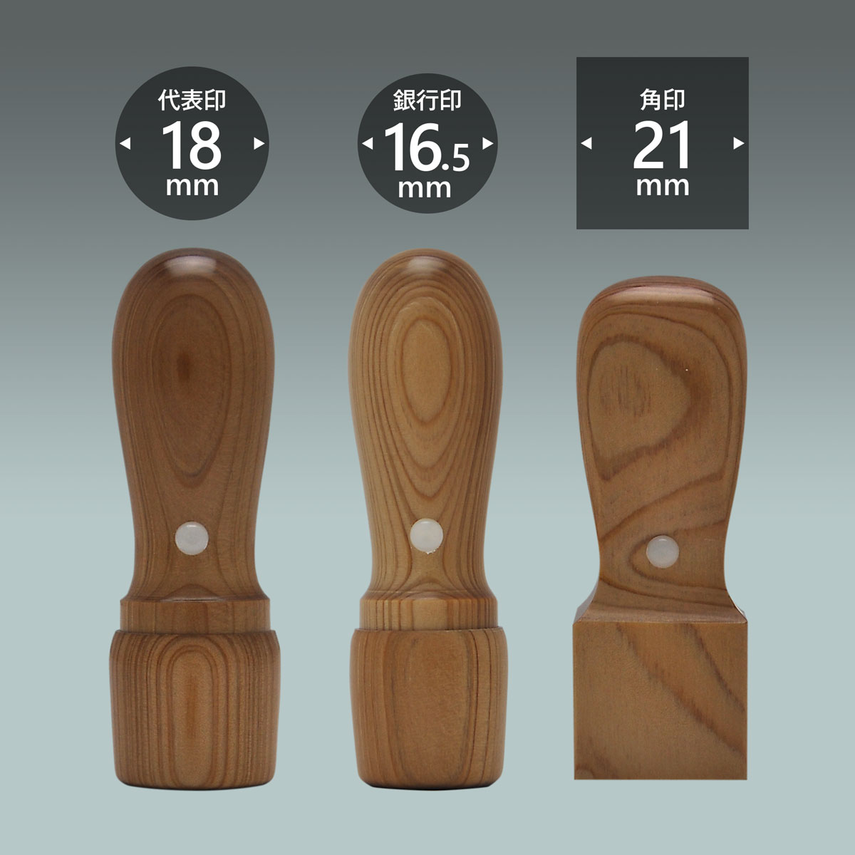 会社印 神楽ひのき【かぐらひのき】3本Eセット/ 会社印 法人印 代表者印 法人用 実印 会社 仕事 会社設..