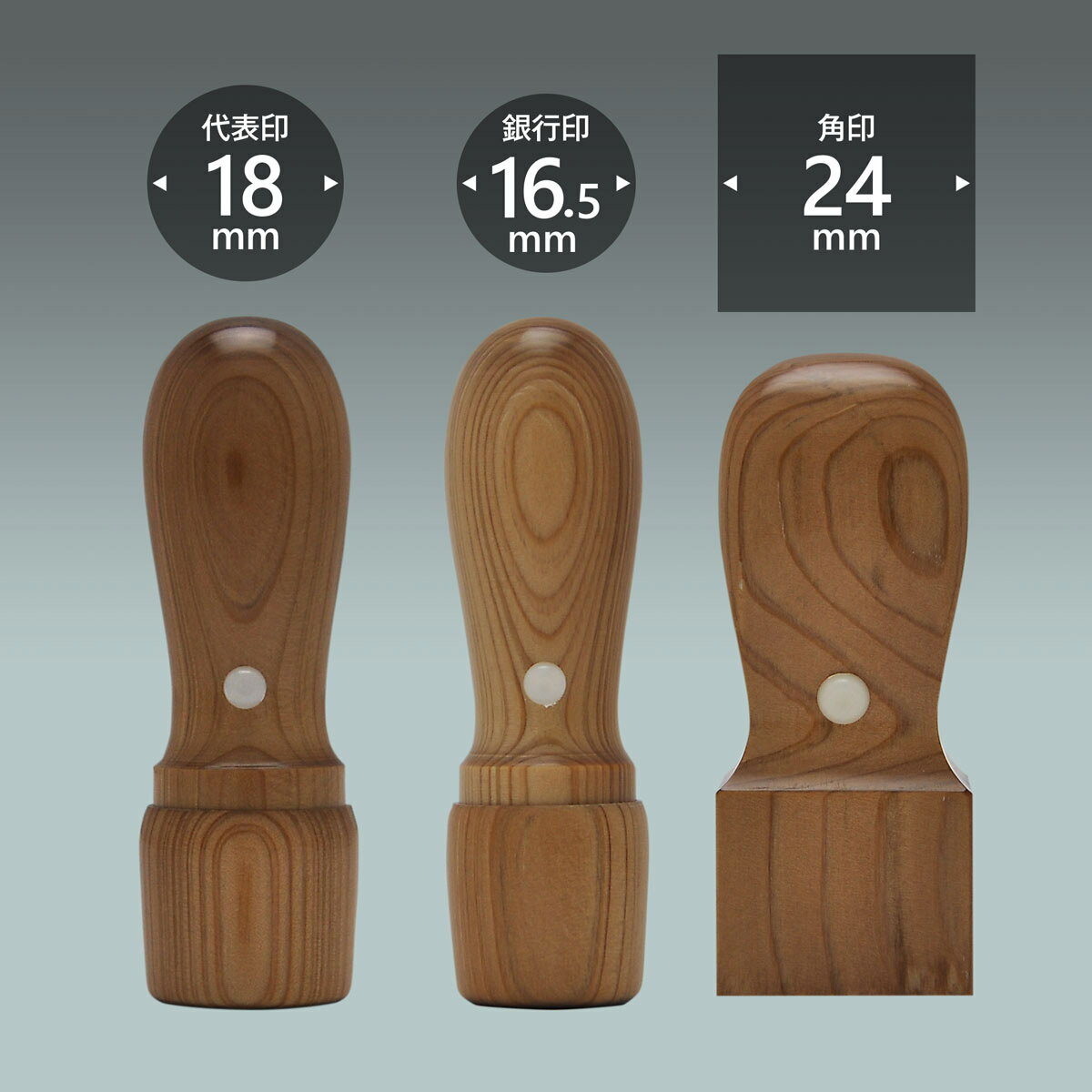 会社印 神楽ひのき【かぐらひのき】3本E24セット/ 会社印 法人印 代表者印 法人用 実印 会社 仕事 会社..