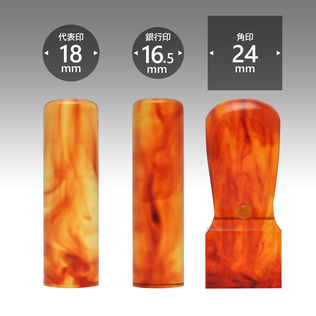 会社印 琥珀【こはく】3本A24セット/ 会社印 法人印 代表者印 法人用 実印 会社 仕事 会社設立 印鑑セ..
