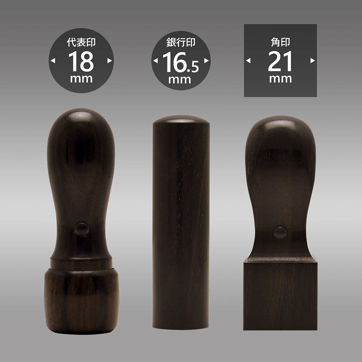 会社印 黒檀【こくたん】 3本Cセット/ 会社印 法人印 代表者印 法人用 実印 会社 仕事 会社設立 印鑑セット 会社印鑑 登記 個人事業主 送料無料 即日発送 あす楽