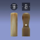 会社印 オランダ水牛(芯持ち色上)2本Aセット/ 会社印 法人印 代表者印 法人用 実印 会社 仕事 会社設立 印鑑セット 会社印鑑 登記 個人事業主 送料無料 即日発送 あす楽