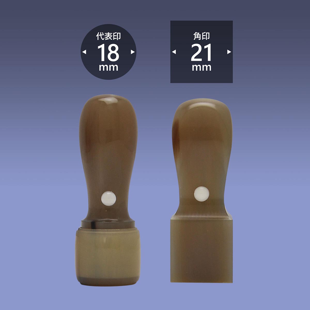 会社印 オランダ水牛（芯持ち色上）2本Cセット/ 会社印 法人印 代表者印 法人用 実印 会社 仕事 会社設..