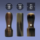 会社印 オランダ水牛(芯持ちナチュラル)3本Dセット/ 会社印 法人印 代表者印 法人用 実印 会社 仕事 会社設立 印鑑セット 会社印鑑 登記 個人事業主 送料無料 即日発送 あす楽