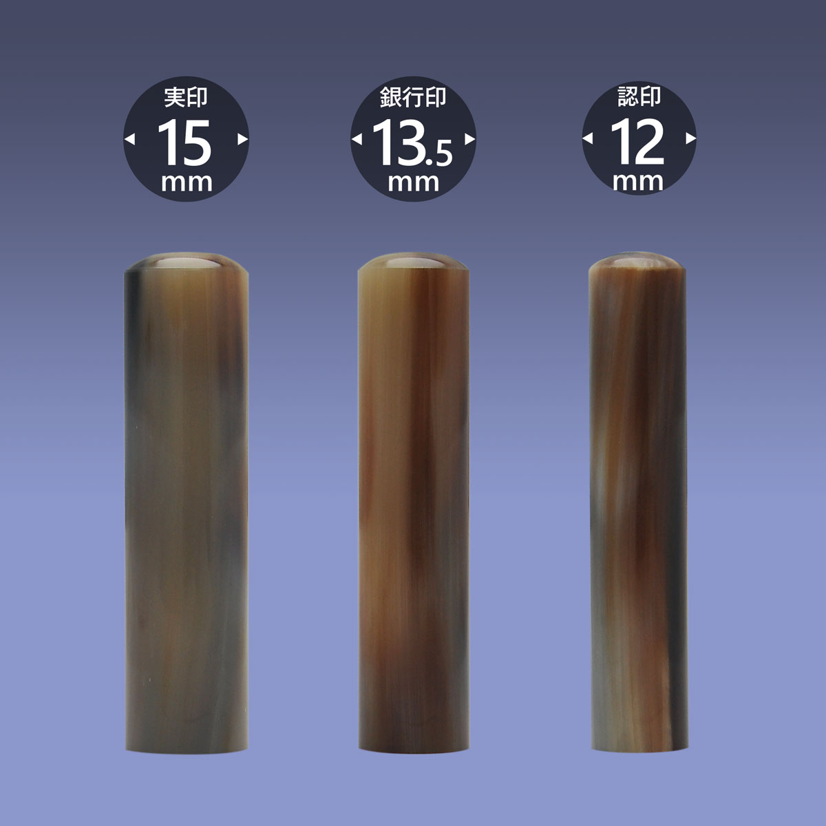 個人印 オランダ水牛（芯持ちナチュラル） 3本Mセット/ 女性 印鑑 男性 実印 銀行印 認印 はんこ 判子 プレゼント ギフト