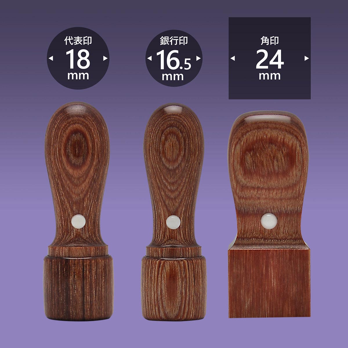 会社印 彩樺【さいか】3本E24セット/ 会社印 法人印 代表者印 法人用 実印 会社 仕事 会社設立 印鑑セット 会社印鑑 登記 個人事業主 送料無料