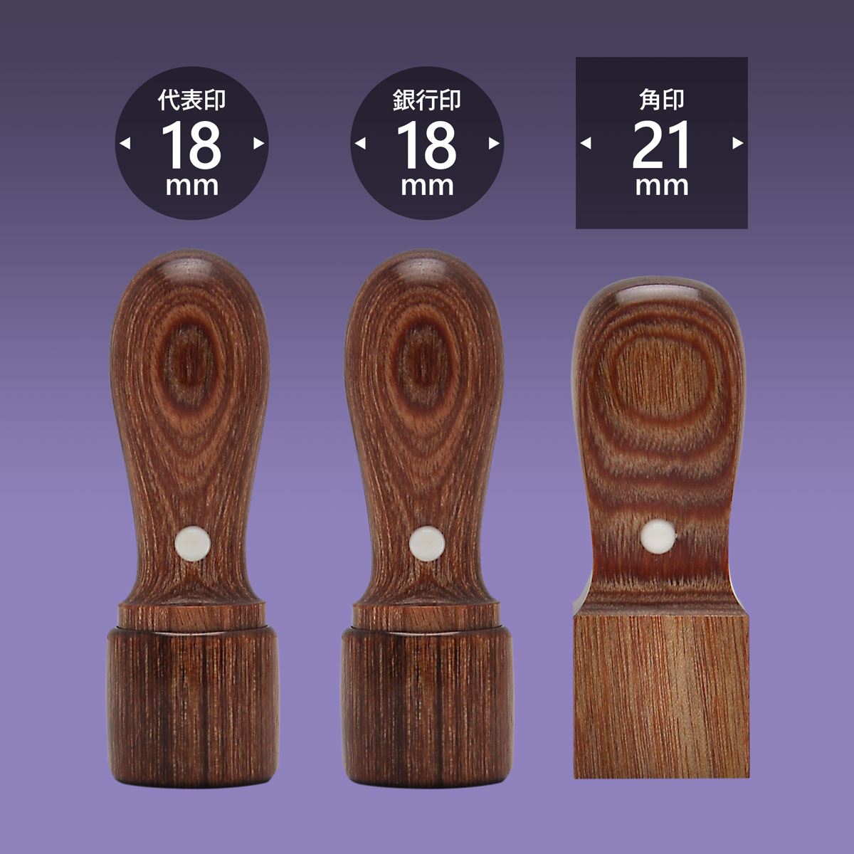 会社印 彩樺【さいか】3本Fセット/ 会社印 法人印 代表者印 法人用 実印 会社 仕事 会社設立 印鑑セッ..