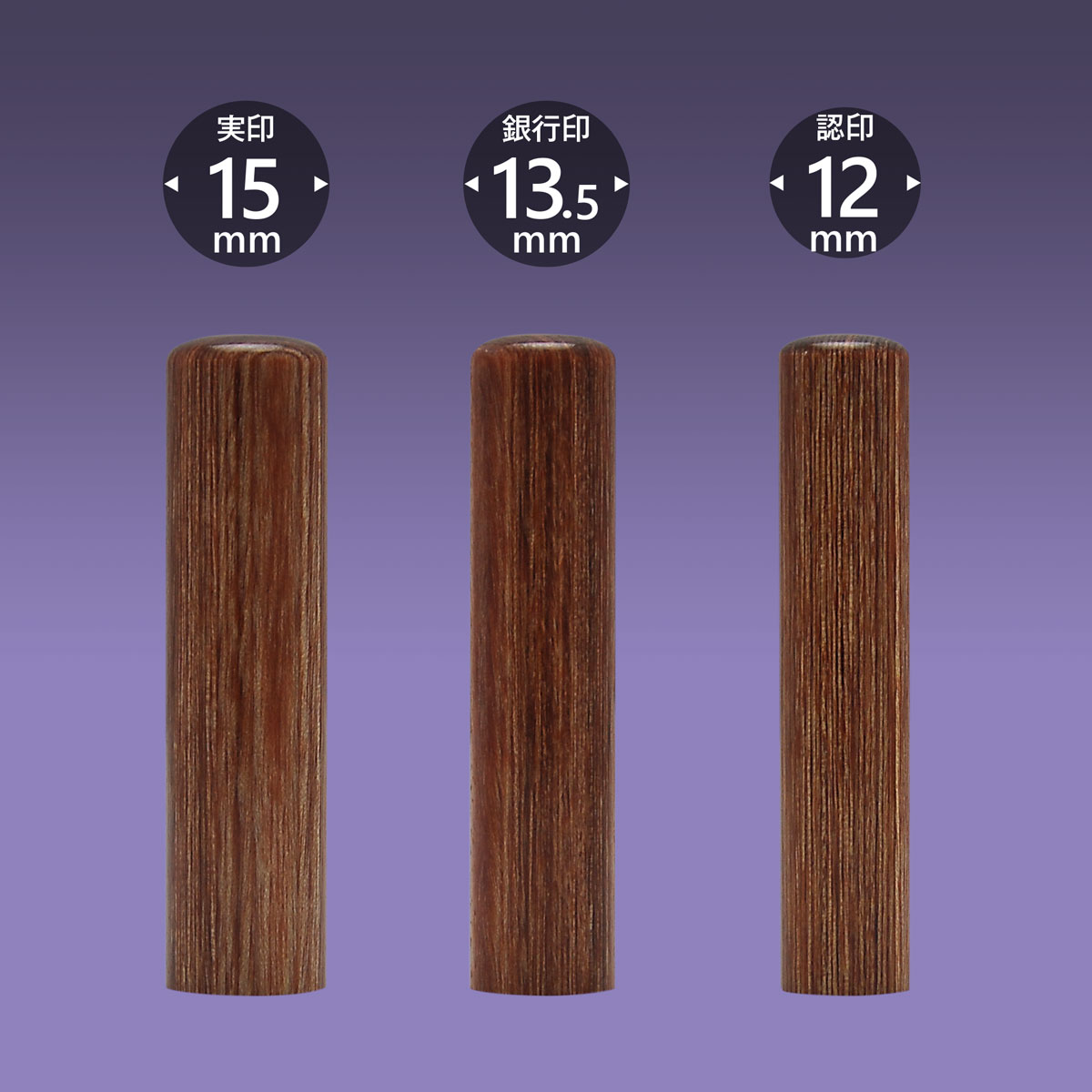 個人印 彩樺【さいか】 3本Mセット/ 女性 印鑑 男性 実印 銀行印 認印 はんこ 判子 プレゼント ギフト