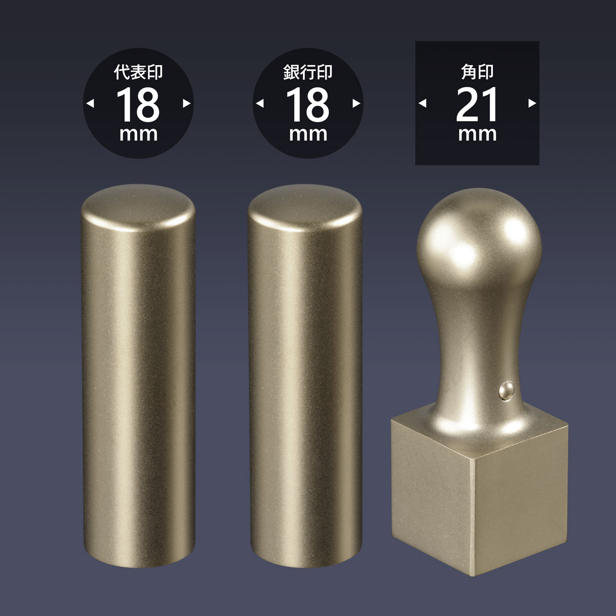 会社印 ブラストチタン3本Bセット/ 会社印 法人印 代表者印 法人用 実印 会社 仕事 会社設立 印鑑セッ..