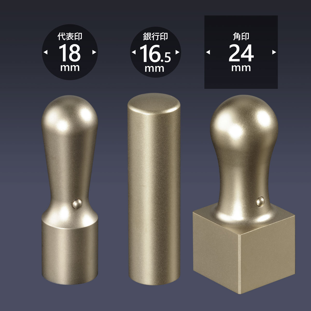 会社印 ブラストチタン3本C24セット/ 会社印 法人印 代表者印 法人用 実印 会社 仕事 会社設立 印鑑セ..