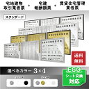 宅地建物取引業者登録票+宅建報酬額票スタンダード+賃貸住宅管理業者登録票スタンダード3枚セット/法定看板 法定標識 事務所用看板 店舗用看板 金看板 銀看板 宅...