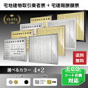 宅地建物取引業者登録票+宅建報酬額票プレミアムセット/法定看板 法定標識 事務所用看板 店舗用看板 金看板 銀看板 宅建表札 宅建看板 不動産 送料無料