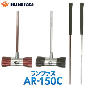 NEW マレットゴルフ スティック ランファス RUNFASS AR-150C