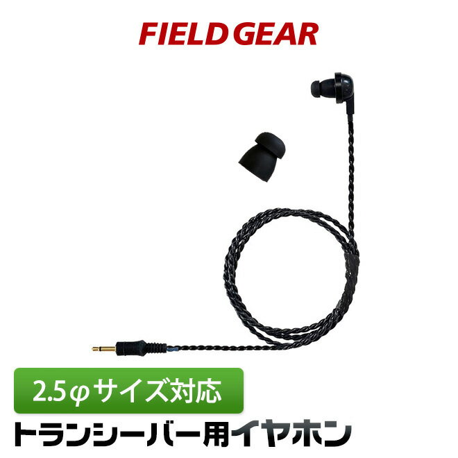 アイコム ICOM HM-166LS 小型イヤホンマイクロホン 2ピンスリムL型コネクター