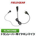 アルインコ イヤホンマイク ALINCO 2ピン用 トランシーバー用 イヤフォンマイク インカムマイク DJ-P9 DJ-P11 DJ-P20 DJ-PA20 DJ-CH20B DJ-CH27B DJ-P24 DJ-A27 DJ-P35D DJ-P21 DJ-CH1 DJ-CH9 DJ-CH11 DJ-PX31 DJ-R100D用【EME-34A EME-52A 互換品番】 EV2(for ALINCO)