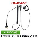 アルインコ イヤホンマイク 2ピン用 オープン型 オンイヤー 耳掛け式 ALINCO ハイグレーカールコード DJ-P9 DJ-P11 DJ-P20 DJ-PA...