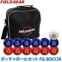 ボッチャ ボール セット FIELD GEAR FG-BOCCIA レク用でも国際ルールの規定に準拠 アポワテック スポーツ用品 レクレーション レクレーション レクリエーション その1