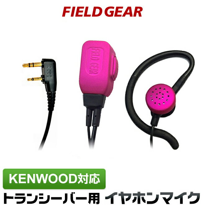 ケンウッド イヤホンマイク 2ピン KENWOOD デミトス DEMITOSS用 2WAY インナー ...