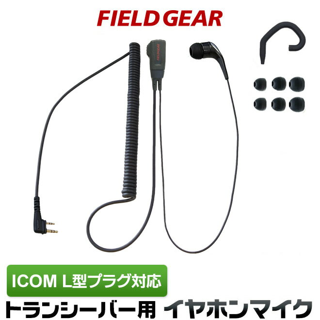  ۥޥ ICOM 2WAY ʥ뼰 L 2ԥ ȥ󥷡С ϥ졼ɥץ륳ɼ եޥ 󥫥ޥ IC-DRC1Mk2 IC-DPR4 IC-DPR3 IC-DPR30 ID-51 ID-31 IP500H IP501H IP502HHM-166LS ߴ֡ FGHGSLCT(for ICOM)