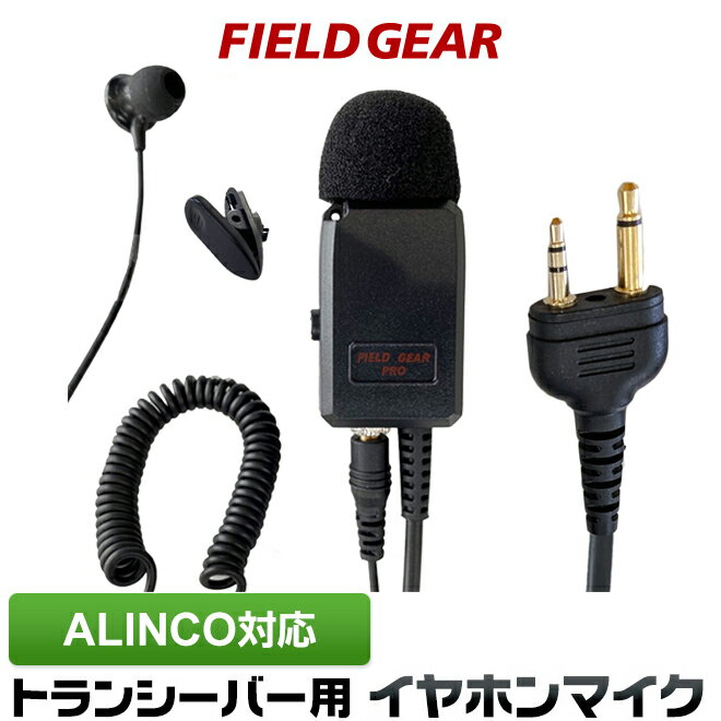 륤 ۥޥ ALINCO 2ԥ ̳  PRO 2WAY ʥ뷿 󥫥ޥ ⴶ ⲻ DJ-P9 DJ-P11 DJ-P20 DJ-PA20 DJ-CH20B DJ-CH27B DJ-P24 DJ-A27 DJ-P35D DJ-P21 DJ-CH1 DJ-CH9 DJ-CH11 EME-34A EME-52Aߴ֡ FGPROACP(for ALINCO)