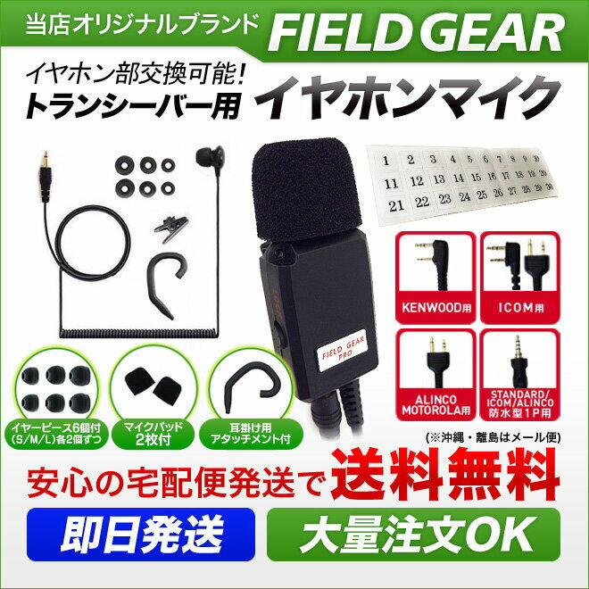 ケンウッド イヤホンマイク 2ピン デミトス用 業務 現場用 PRO仕様 2WAY カナル型 インカムマイク 高感度 高音質 UBZ-LS20 UBZ-LP20 UBZ-LM20 UBZ-EA20R UBZ-LK20 UBZ-LP27R UBZ-BM20R EMC-3 EMC-3A EMC-12互換品 VOX対応ハンズフリー FGPROKCP(for KENWOOD) 2