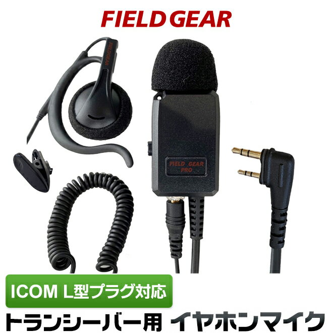楽天市場】hm-153ls イヤホン(メーカーアイコム)の通販 楽天市場】hm-153ls イヤホン(メーカーアイコム)の通販