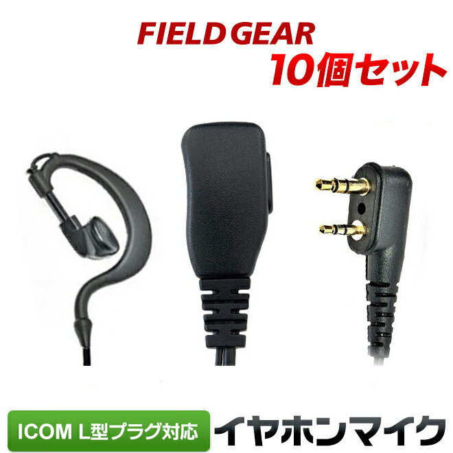  ۥޥ ICOM L 2ԥ 硼ȥ֥ ȥ󥷡С ݤ 10ĥå եޥ 󥫥ޥ IC-4120 IC-4120BT IC-4110 IC-4110D IC-4188D IC4100 IC4100D IKB-3000 KB-2000 HM-177Lߴ֡ FAMZ-ILM10(for ICOM)