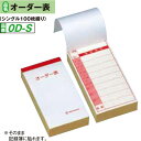 ゲートボール ニチヨー オーダー表 ゲートボール用品