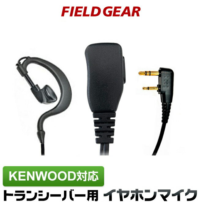 DEH17K ダイヤモンド ハンディ用アコースティックチューブイヤホン 2.5φL型ケンウッド用