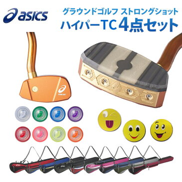 グラウンドゴルフ アシックス ASICS ストロングショット ハイパーTC 4点セット 3283A066 GGG869 3283A072 グランドゴルフ グラウンドゴルフ用品