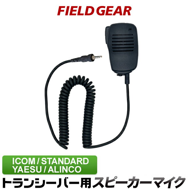  䥨  륤 ԡޥۥ 1ԥɿͤ߼ץ饰 IC-4310 IC-4350 FTH-107 FTH-108 FTH-208 FTH-307 FTH-308 SR-40 SR-45 SR-70 SR-100 HM-183PI EMS-71 EMS-62 MH-73A4BߴʡICOM YAESU STANDARD ALINCO SMS