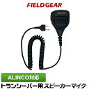 アルインコ ALINCO 2ピン用 防水 防塵型 プロ仕様 スピーカーマイクロホン DJ-P20 DJ-P24 DJ-P25 DJ-P35D DJ-PA27 DJ-PB20 DJ-PX3 DJ-R100D DJ-P9 DJ-P11 DJ-CH1用 JIS防水防塵保護等級5級相当(IPX55) SMWPPROA(for ALINCO)