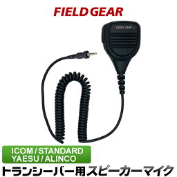 アイコム ヤエス スタンダード アルインコ 防水 防塵型 プロ仕様 スピーカーマイクロホン 1ピン 防水ねじ込み式プラグ IC-4310 IC-4350 FTH-107 FTH-108 FTH-208 FTH-307 FTH-308 FTH-314 SR-40 SR-45 SR-70 SR-100 用 JIS防水防塵保護等級5級相当(IPX55)相当 SMWPPROSY