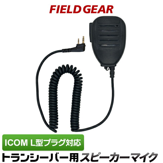 楽天市場】icom id-31の通販 楽天市場】icom id-31の通販