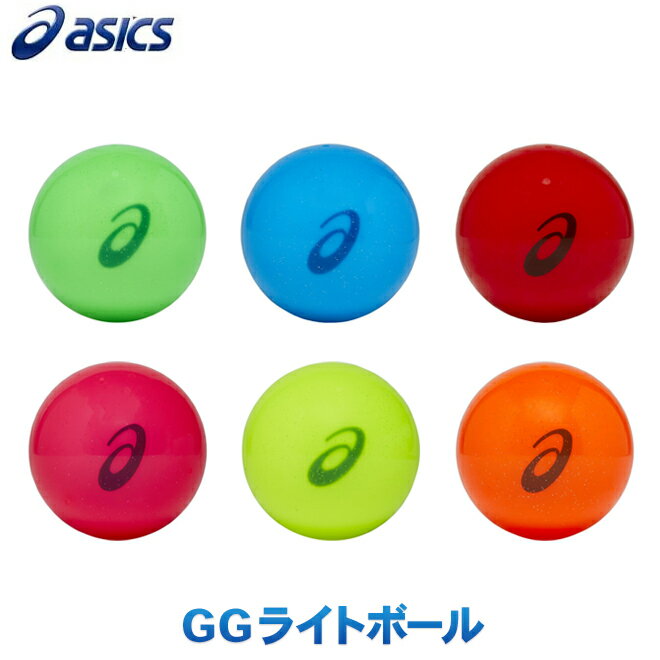 グラウンドゴルフ アシックス asics GG ライトボール グラウンドゴルフボール Ground Golf グラウンドゴルフ用品 グランドゴルフ用品