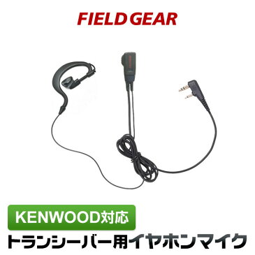 ケンウッド イヤホンマイク 2ピン KENWOOD デミトス DEMITOSS用 耳掛け式 UBZ-LP20 UBZ-LM20 UBZ-EA20R UBZ-LK20 UBZ-LP27 UTB-10用 イヤフォンマイク インカムマイク EMC-3 EMC-12互換 ハンズフリー VOX対応