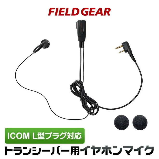 楽天市場】icom イヤホンマイク ic-4110の通販 楽天市場】icom イヤホンマイク ic-4110の通販