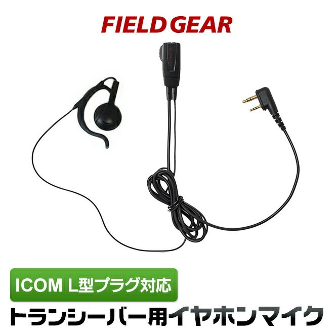 楽天市場】アイコム ic-4100 イヤホンマイクの通販 楽天市場】アイコム ic-4100 イヤホンマイクの通販