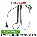 アルインコ イヤホンマイク ALINCO 2ピン用 トランシーバー用 ハイグレードタイプカールコード式 耳掛け式 インカムマイク DJ-P9 DJ-P11 DJ...
