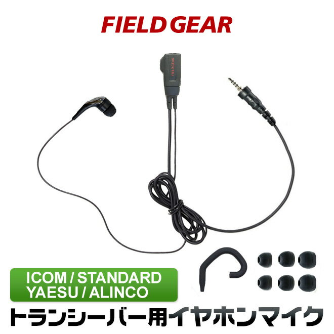 【5/18,20限定全品ポイントUP】アイコム ICOM HM-163A 防水コネクタ/PTTスイッチ付タイピン型マイクロホン