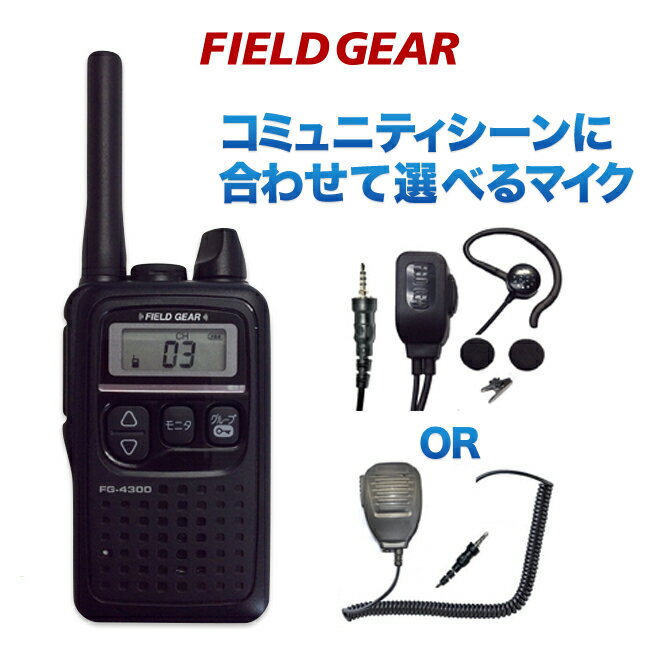 FIELD GEAR 꾮ϥȥ󥷡С 47chѥ ֥å FG-4300 ٤륤եޥå icom  IC-4300 ߴ FG4300SET