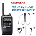 FIELD GEAR 特定小電力トランシーバー 47ch中継タイプ ブラック FG-4300 選べるイヤフォンマイクセット icom アイコム IC-4300 ...