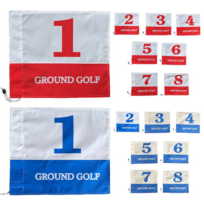 グラウンドゴルフ 生涯スポーツ応援団 FG-H ホールポスト用 旗 8枚セット FEILD GEAR フィールドギア Ground Golf グ…