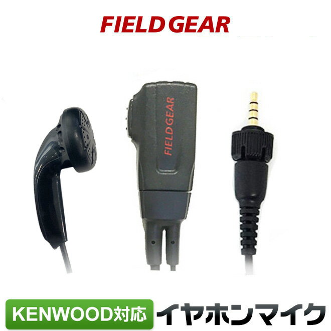 ケンウッド イヤホンマイク KENWOOD 