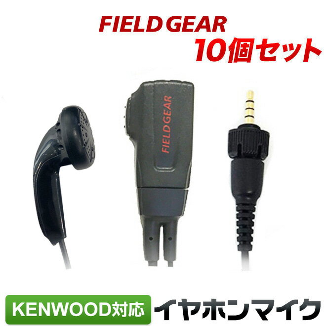 ケンウッド イヤホンマイク KENWOOD 