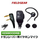 ケンウッド イヤホンマイク 2ピン KENWOOD デミトス