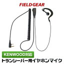 ケンウッド イヤホンマイク 2ピン KENWOOD デミトス DEMITOSS用 ハイグレードタイプカールコード式 耳掛け式 UBZ-LS20 UBZ-LP20...
