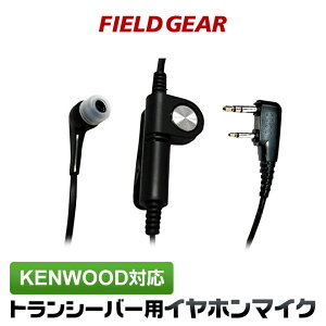 ケンウッド イヤホンマイク 2ピン KENWOOD デミトス DEMITOSS用 絡まないフラットケーブル カナル型 UBZ-LS20 UBZ-LP20 UBZ-LM20 UBZ-EA20R UBZ-LK20 UBZ-LP27R UTB-10用 イヤフォンマイク インカムマイク EMC-3 EMC-3A EMC-11互換 GK011(for KENWOOD)